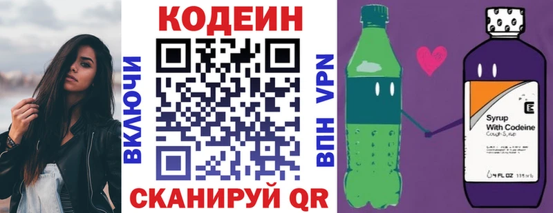 Купить где  Усинск  Кодеин Purple Drank 