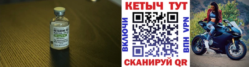 Кетамин VHQ  Купить закладки  Усинск 