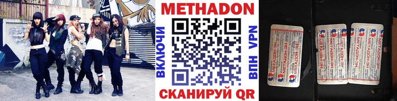 МЕТАДОН methadone  Купить  Усинск 